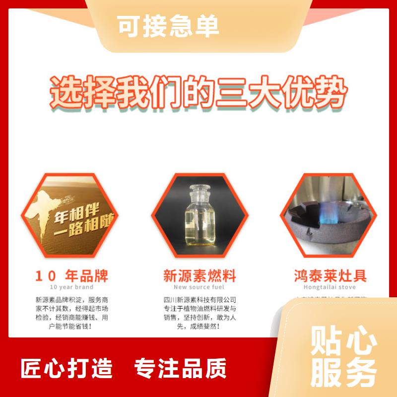 新能源燃料_无醇燃料灶具正品保障