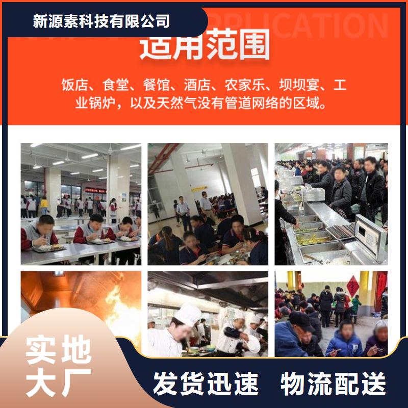 新能源燃料无醇植物油燃一手价格