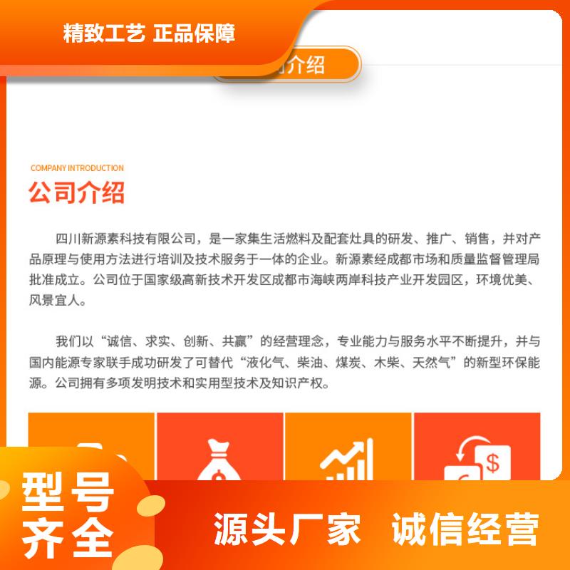 新能源燃料环保节能生物燃油好产品好服务