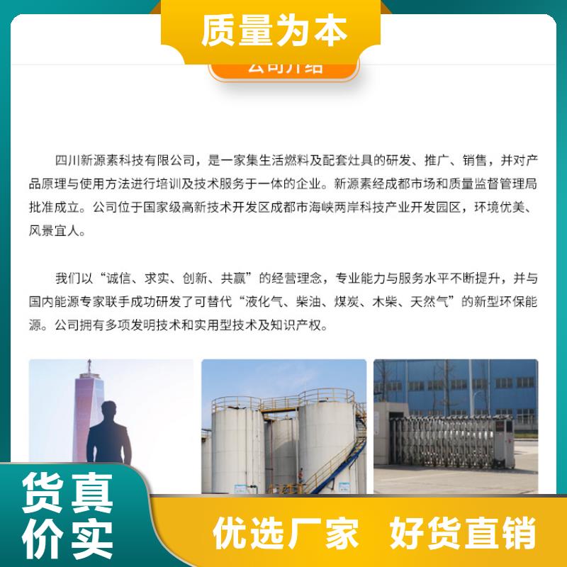 新能源燃料无醇燃料灶具优质原料