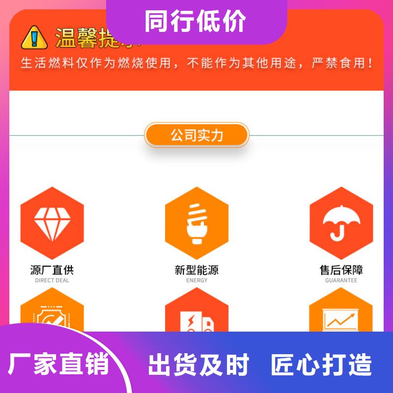 【新能源燃料】燃料植物油价格低