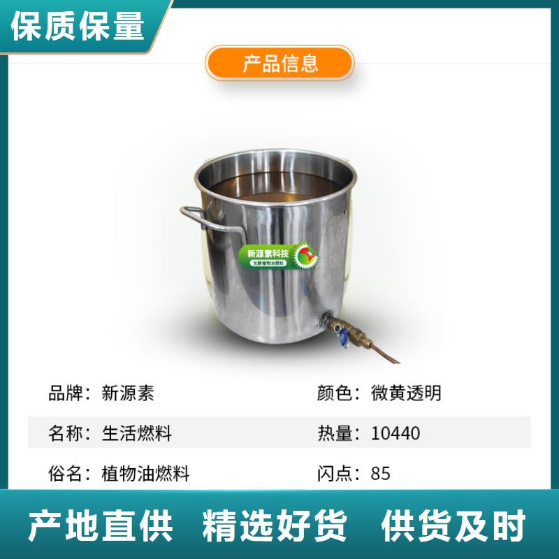 新能源燃料燃料植物油源头厂家来图定制