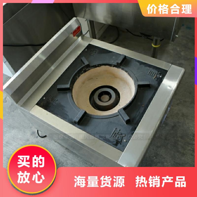 新型燃料【植物油燃料灶具】厂家自营
