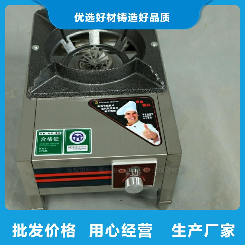 新型燃料-无醇燃料炉灶应用广泛