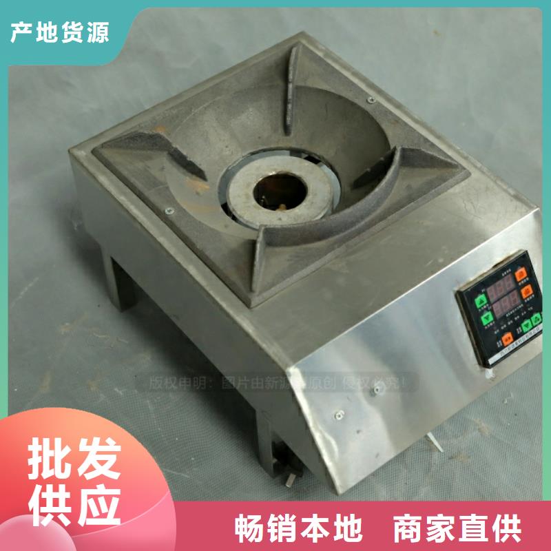 【新型燃料植物油雾化灶具厂家实力雄厚】