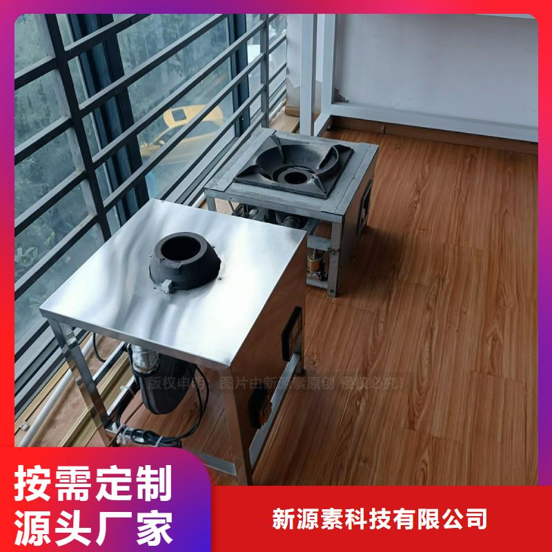 【植物油灶具】生物燃料油好货直销