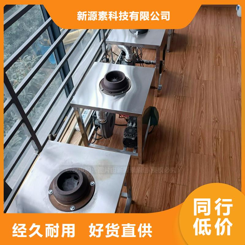 植物油灶具醇基燃油智能灶具合作共赢