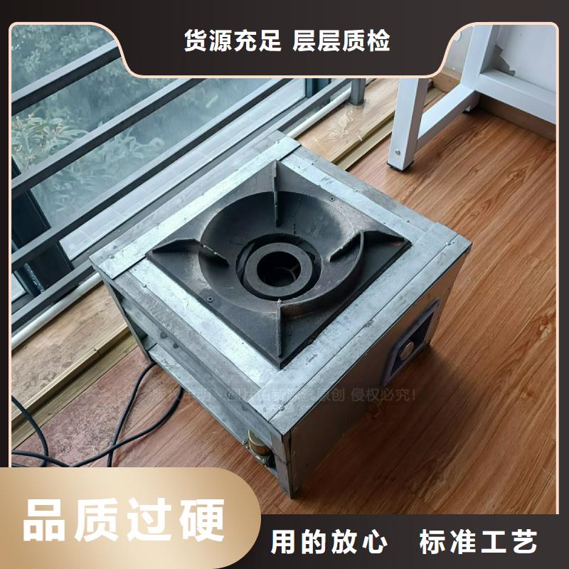 【植物油灶具】_环保节能生物燃油现货满足大量采购