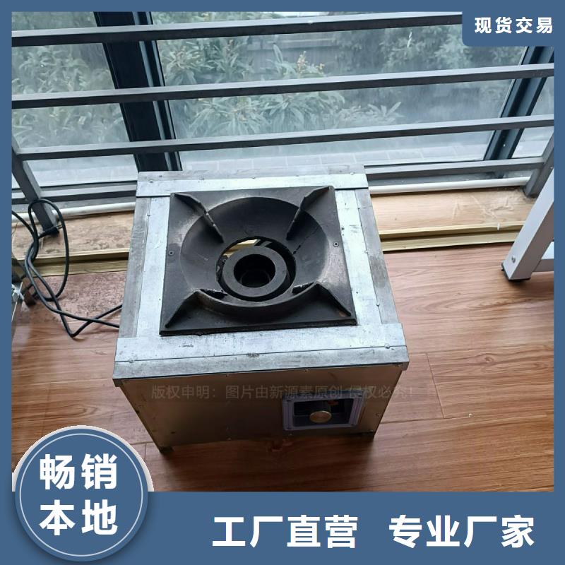 植物油灶具无醇燃料炉灶专注产品质量与服务