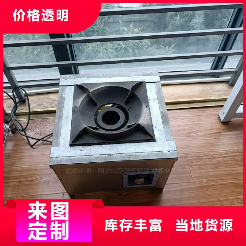 植物油灶具【【植物油燃料灶具】】厂家定制