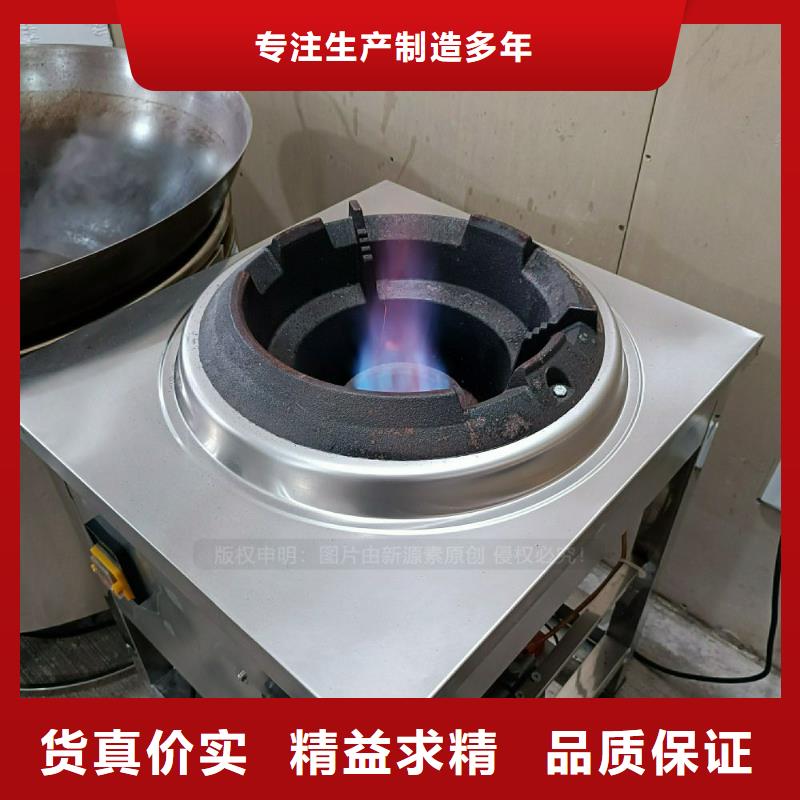 植物油灶具-【新能源燃料厂家】自有生产工厂