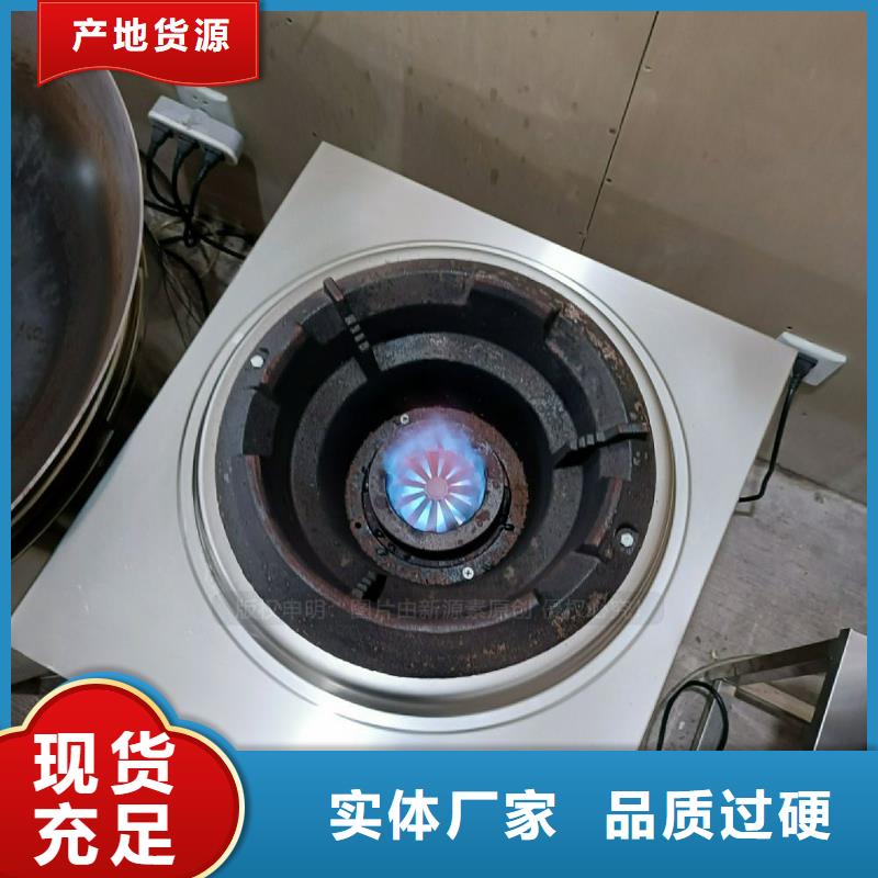 植物油灶具新能源燃料可定制