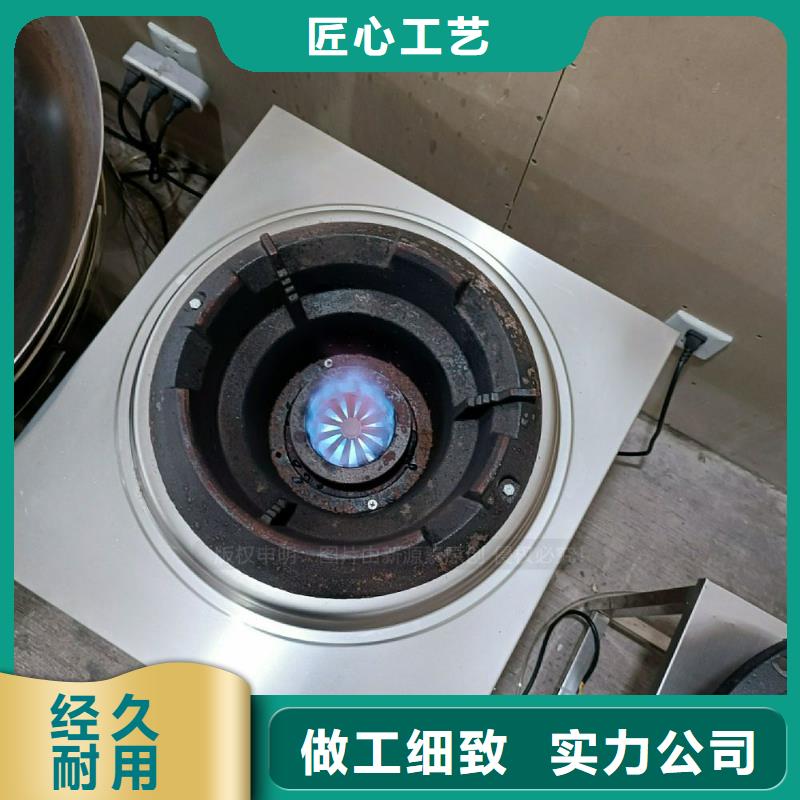 植物油灶具_植物油燃料一站式厂家