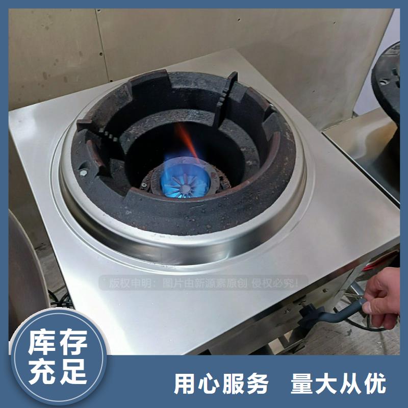 【植物油灶具】无醇燃料灶具实力见证