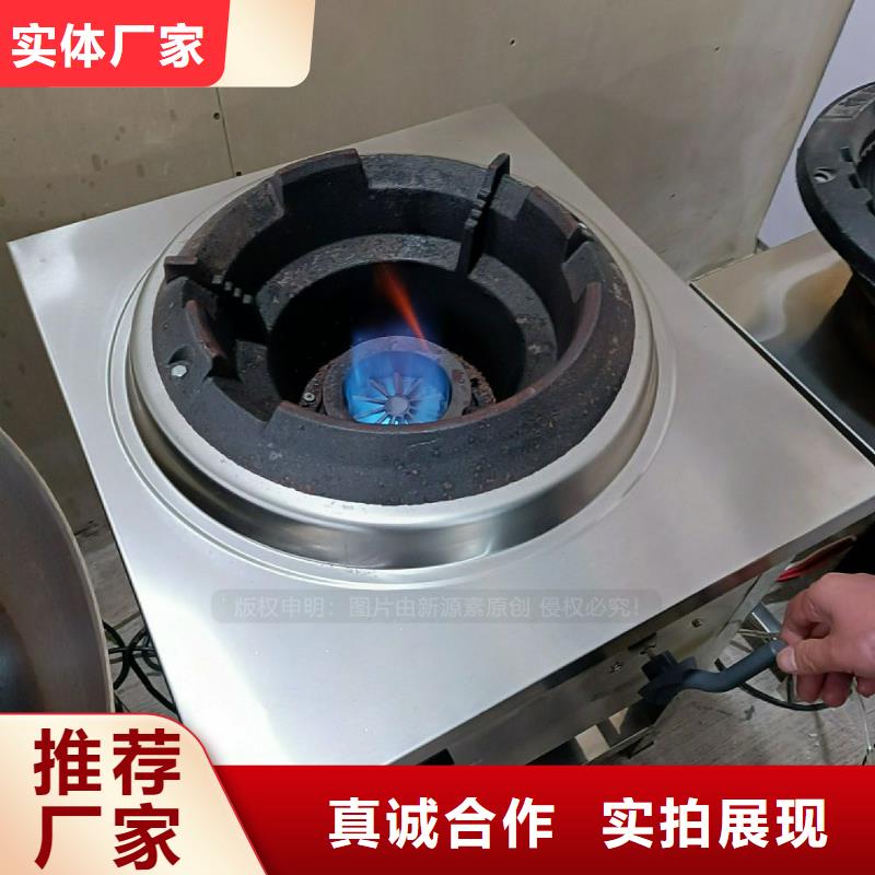 植物油灶具新能源燃料厂家助您降低采购成本