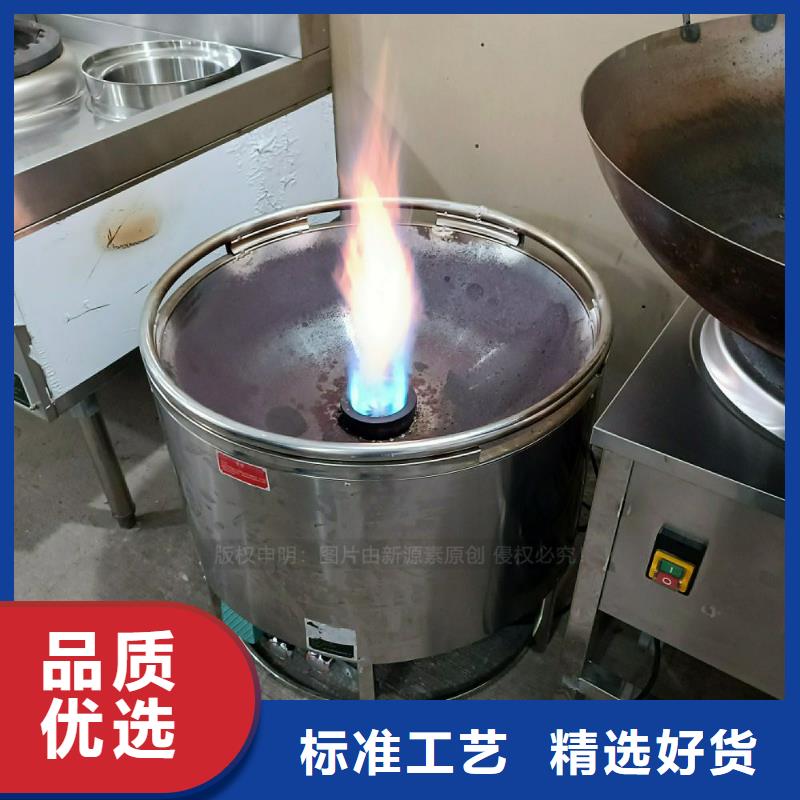 【植物油灶具-无醇燃料灶具精心选材】