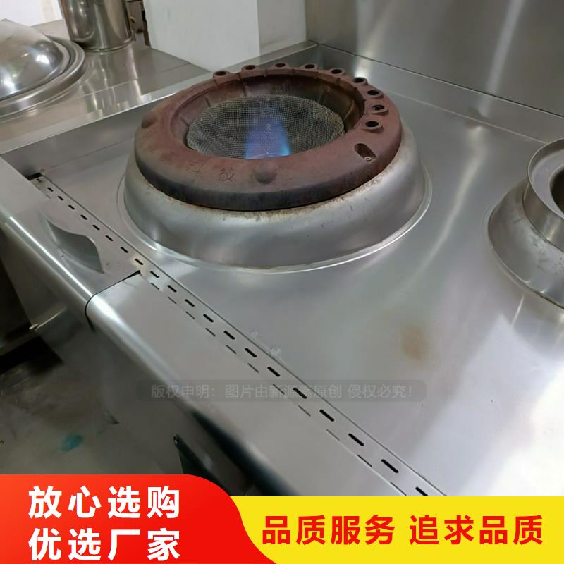 【植物油灶具醇基燃油家用灶品质无所畏惧】