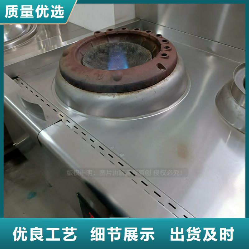 植物油灶具新能源燃料厂家追求品质
