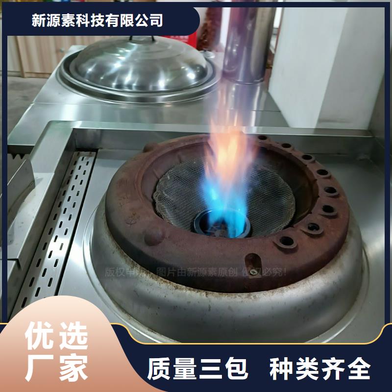 植物油灶具脂肪酸甲酯燃料详细参数