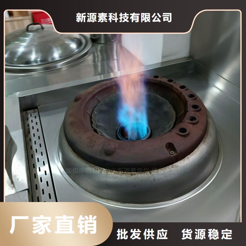 植物油灶具【植物油燃料灶具】支持定制