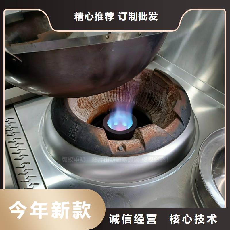 【植物油灶具饭店新能源植物油燃料品质优选】