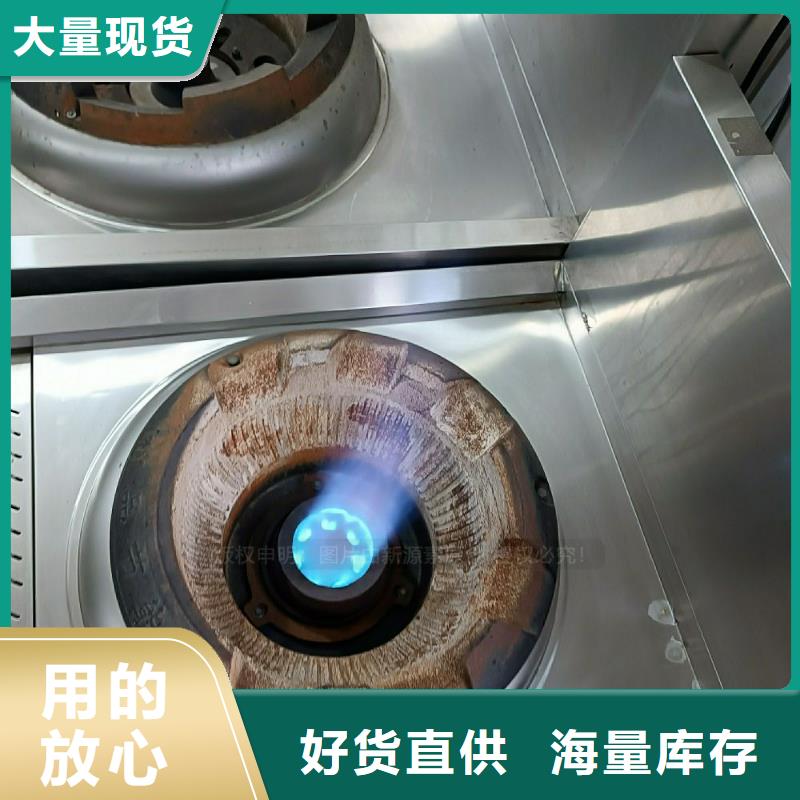 植物油灶具植物油燃料厂家品质信得过