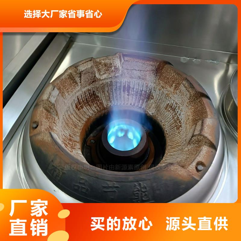【植物油灶具-无醇燃料灶具诚信经营现货现发】