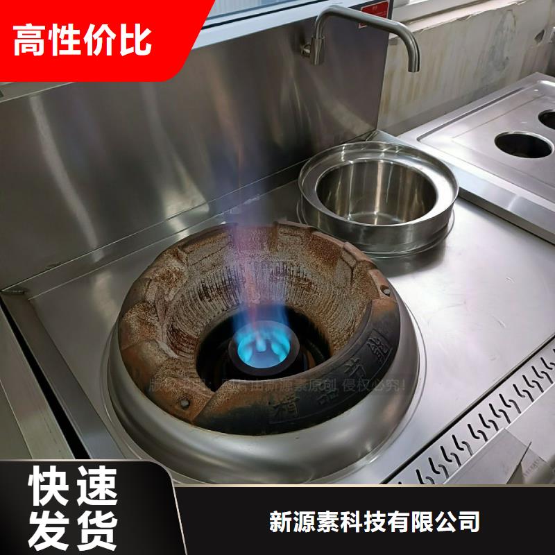 植物油灶具,【生物燃料油】品质服务