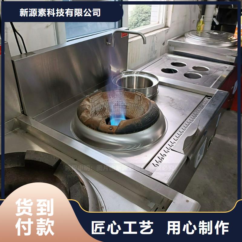 【植物油灶具】生物植物油燃料信誉有保证