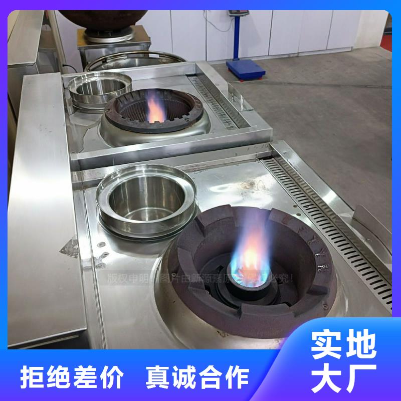 植物油灶具,【生物燃料油】品质服务