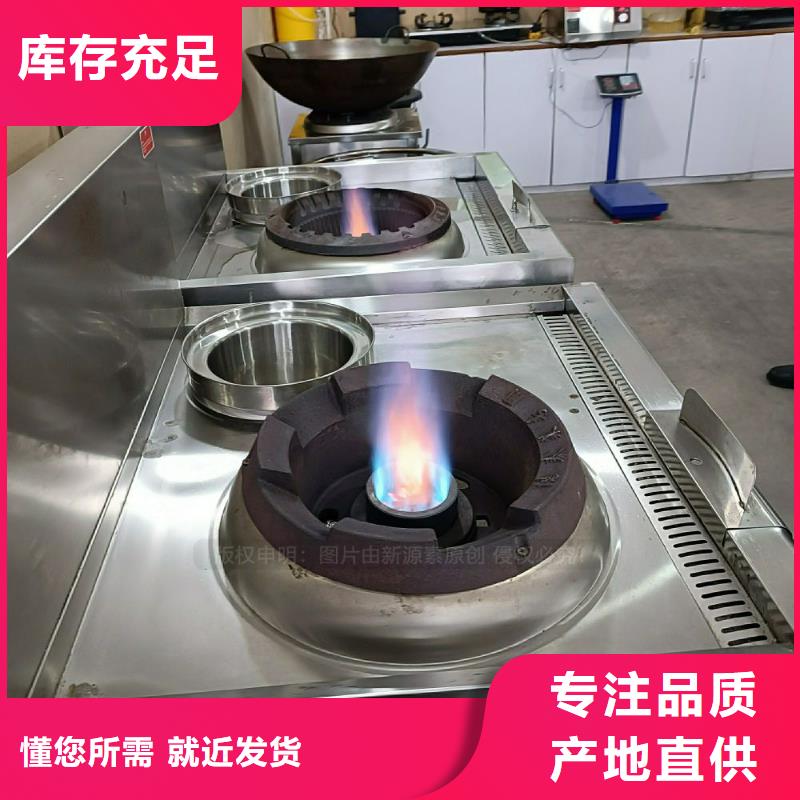 【植物油灶具】【植物油燃料】型号全价格低