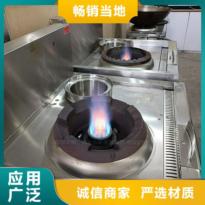 【植物油灶具饭店新能源植物油燃料品质优选】
