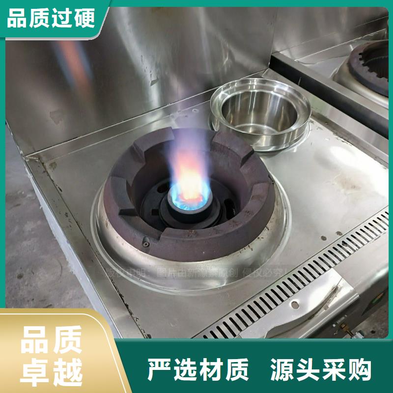 植物油灶具生物燃料油厂家直销售后完善