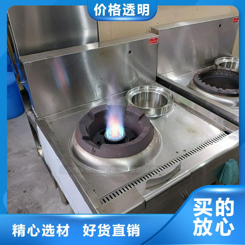【植物油灶具】液体燃料精选货源