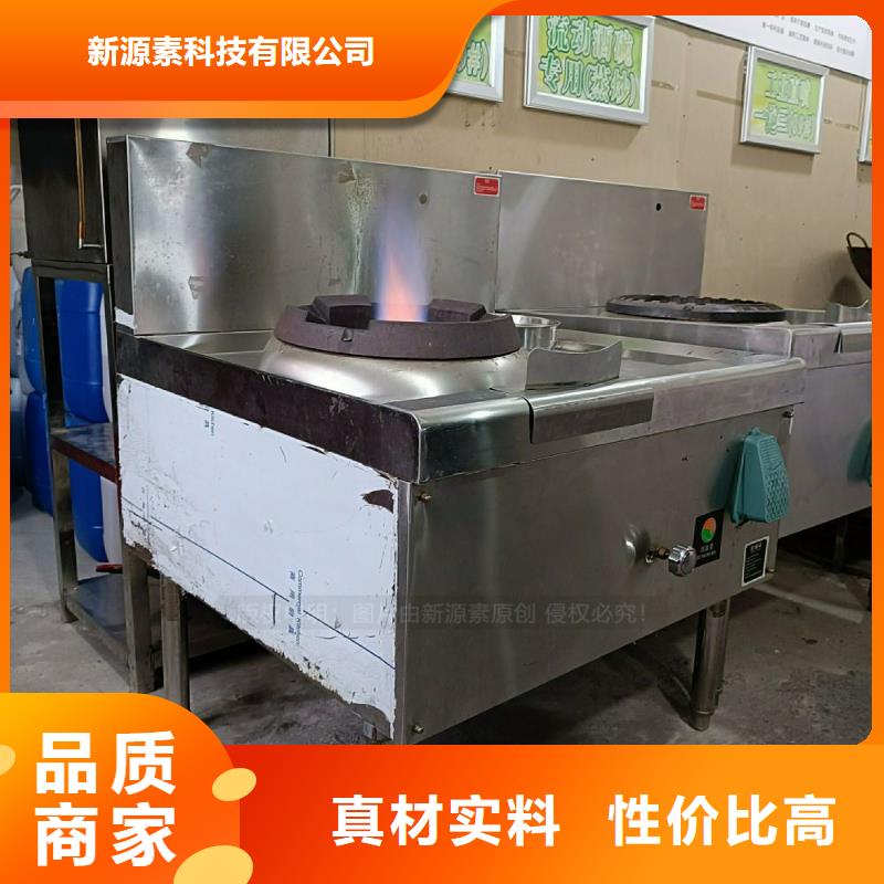 【植物油灶具-植物燃油产地货源】