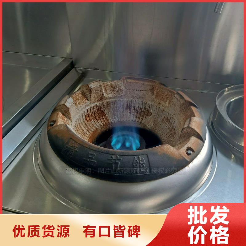 【无醇燃料灶具】【饭店新能源植物油燃料】精选优质材料