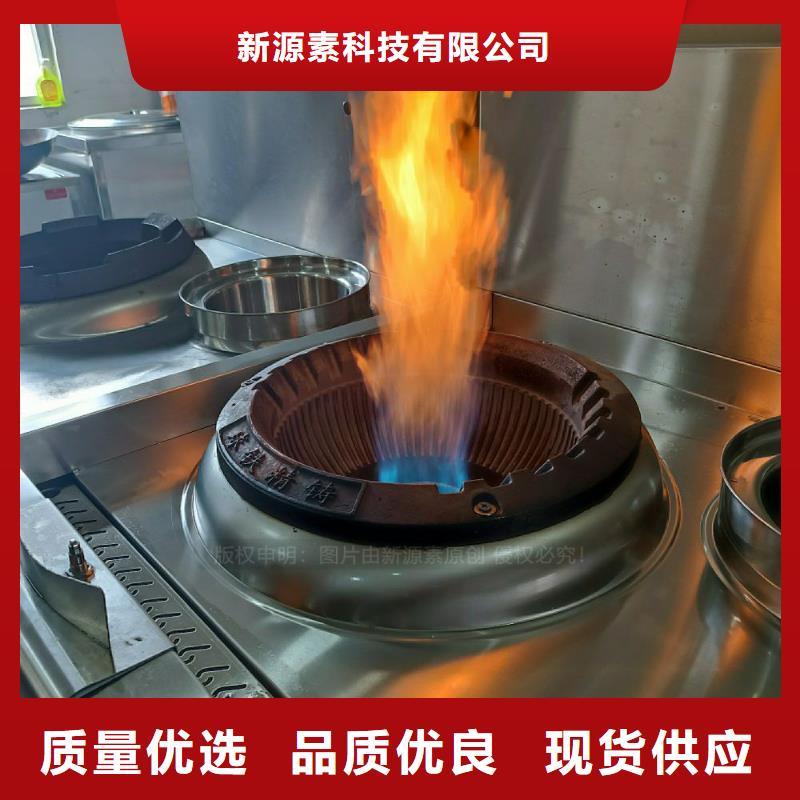 无醇燃料灶具饭店新能源植物油燃料精心选材