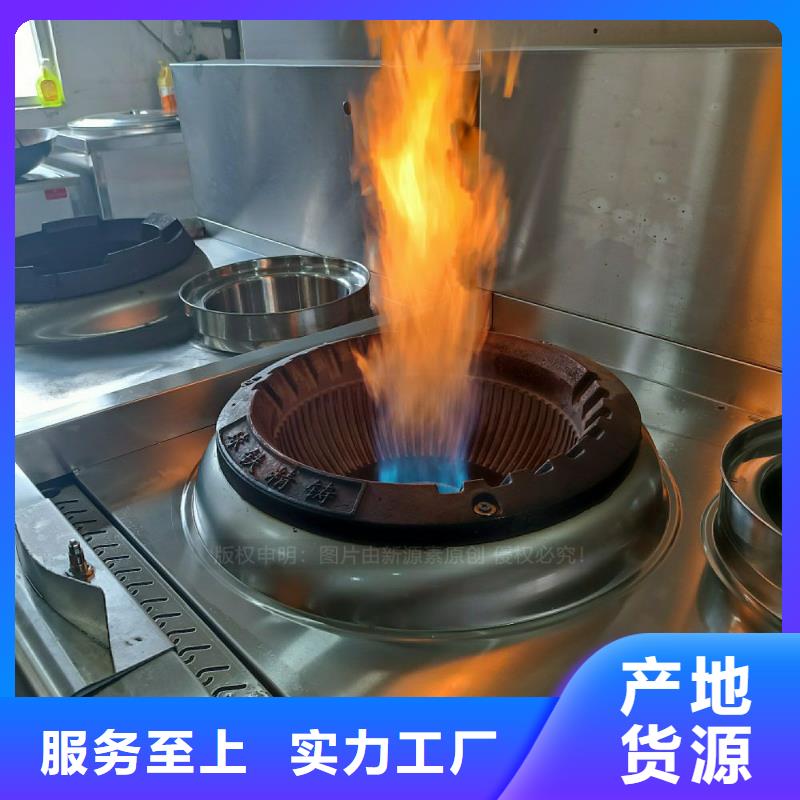 【无醇燃料灶具】【饭店新能源植物油燃料】精选优质材料