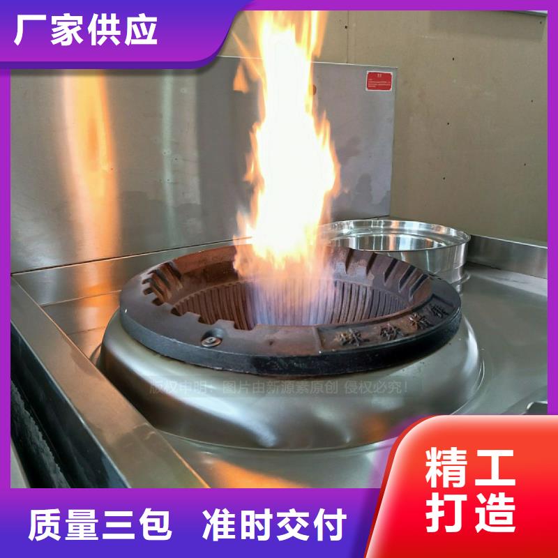 无醇燃料灶具燃料植物油N年专注
