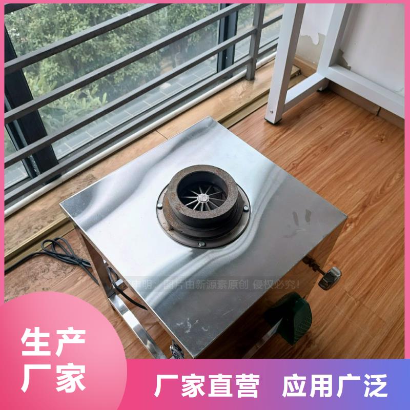 无醇燃料灶具燃料植物油N年专注