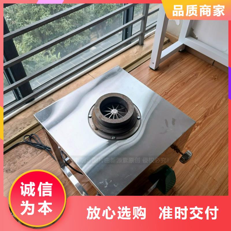 【无醇燃料灶具】植物油燃料厂家定金锁价