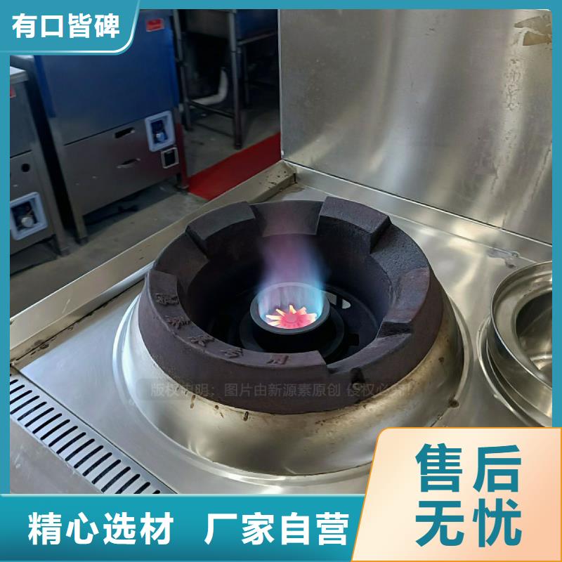 无醇燃料灶具新型醇基燃料用心细节
