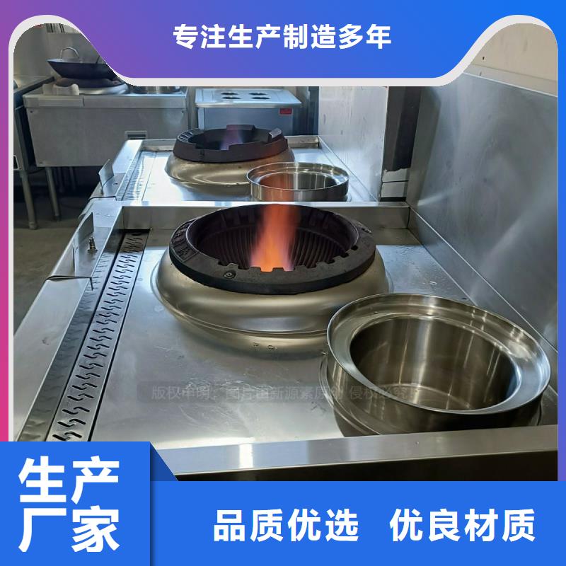 【无醇燃料灶具】【甲醇燃油炉具】快速发货