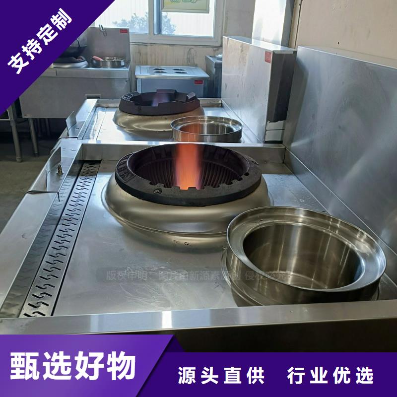 【无醇燃料灶具植物油灶具实力厂家】