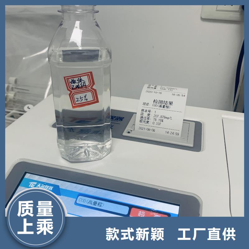 宜宾醋酸钠降低总氮咨询厂家海南省琼中县