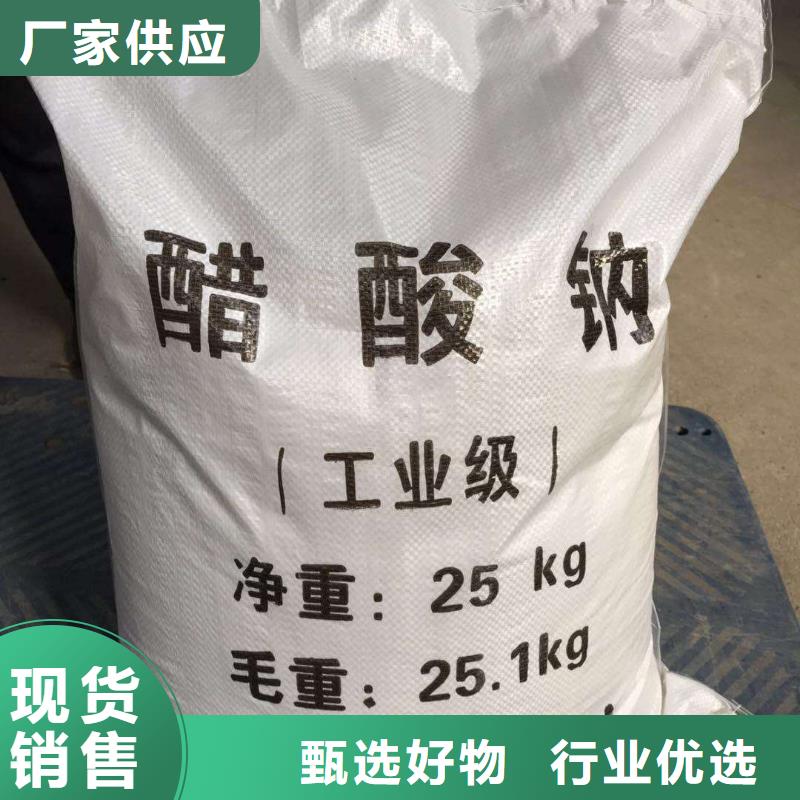 延安醋酸钠溶液25%58%含量