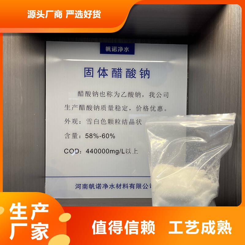 荆州醋酸钠母液专注污水处理总氮