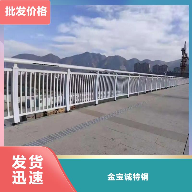 买【金宝诚】河道景观护栏桥梁栏杆厂家厂家直接面向客户