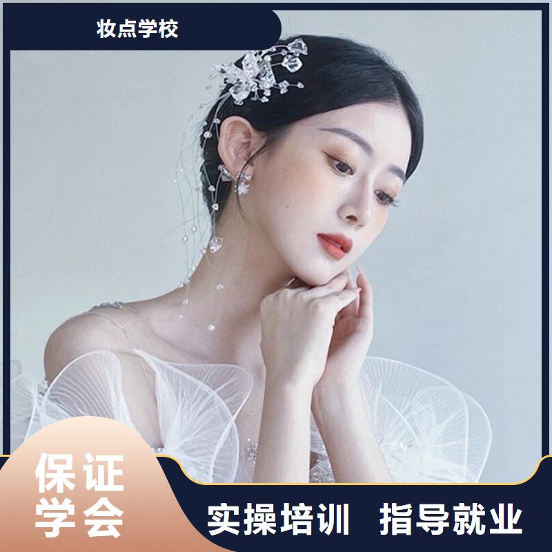 【化妆】,美发学校指导就业