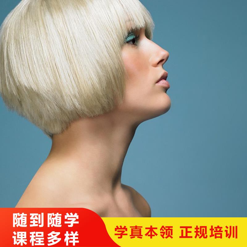 美发美容美发学校全程实操